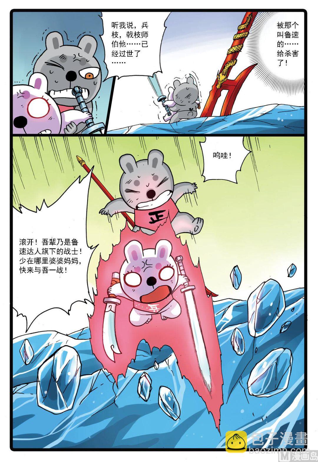 第120话 灰枝vs兵枝-第120话