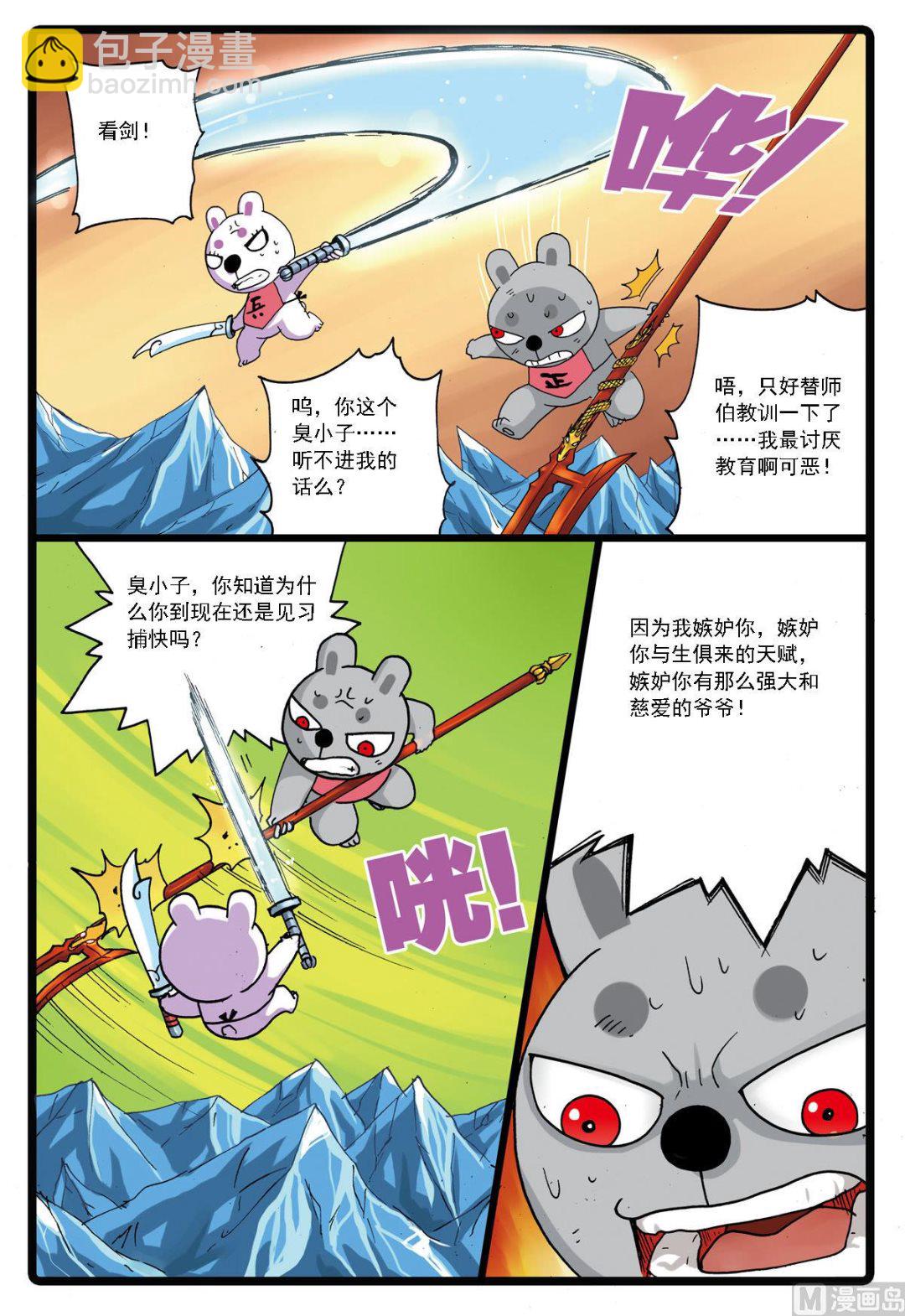 第120话 灰枝vs兵枝-第120话