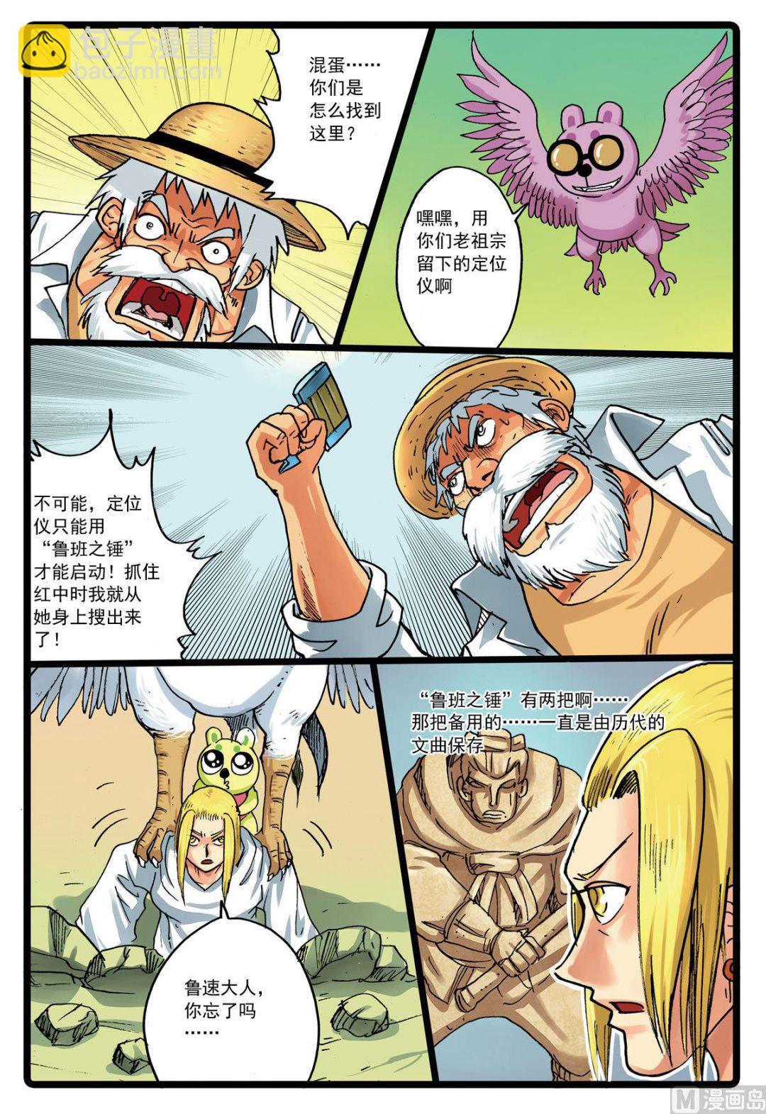 第124话 一家子 1-第124话