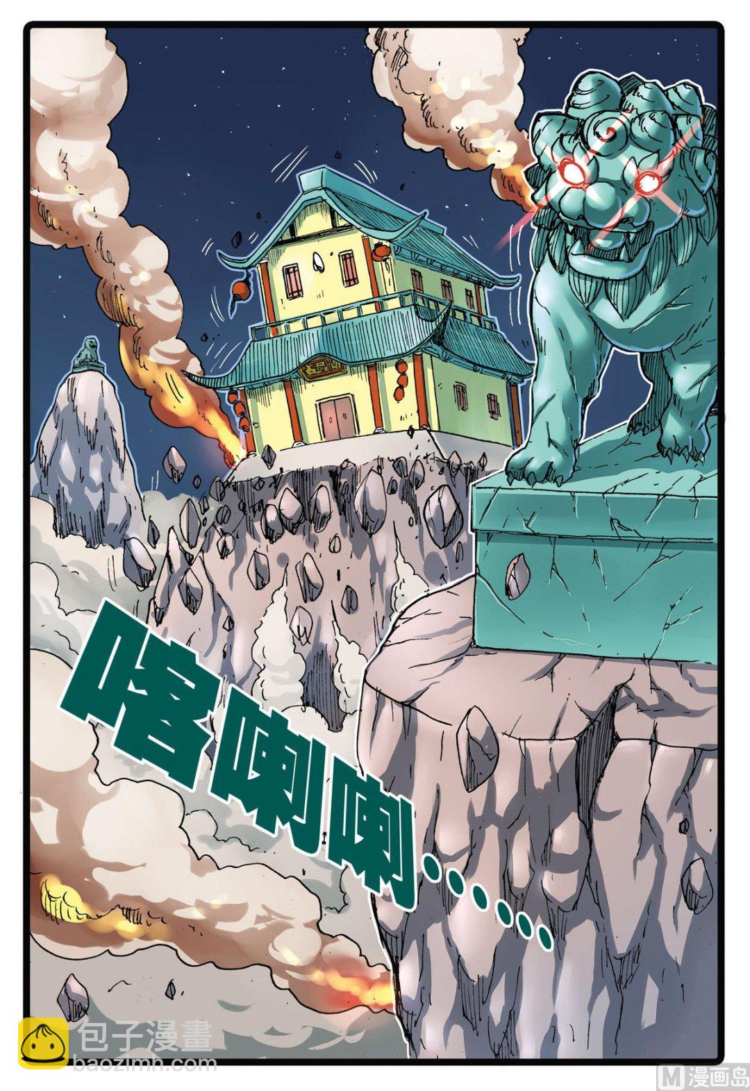 第124话 一家子 1-第124话