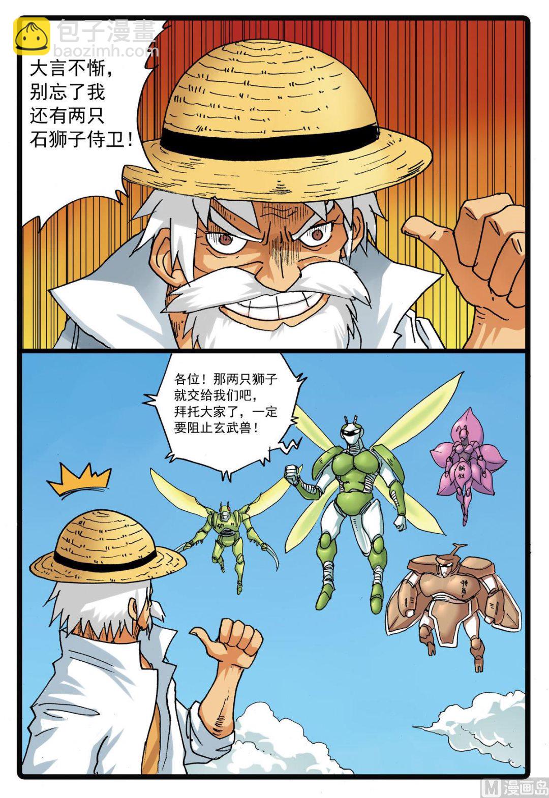 第126话 一家子 3-第126话