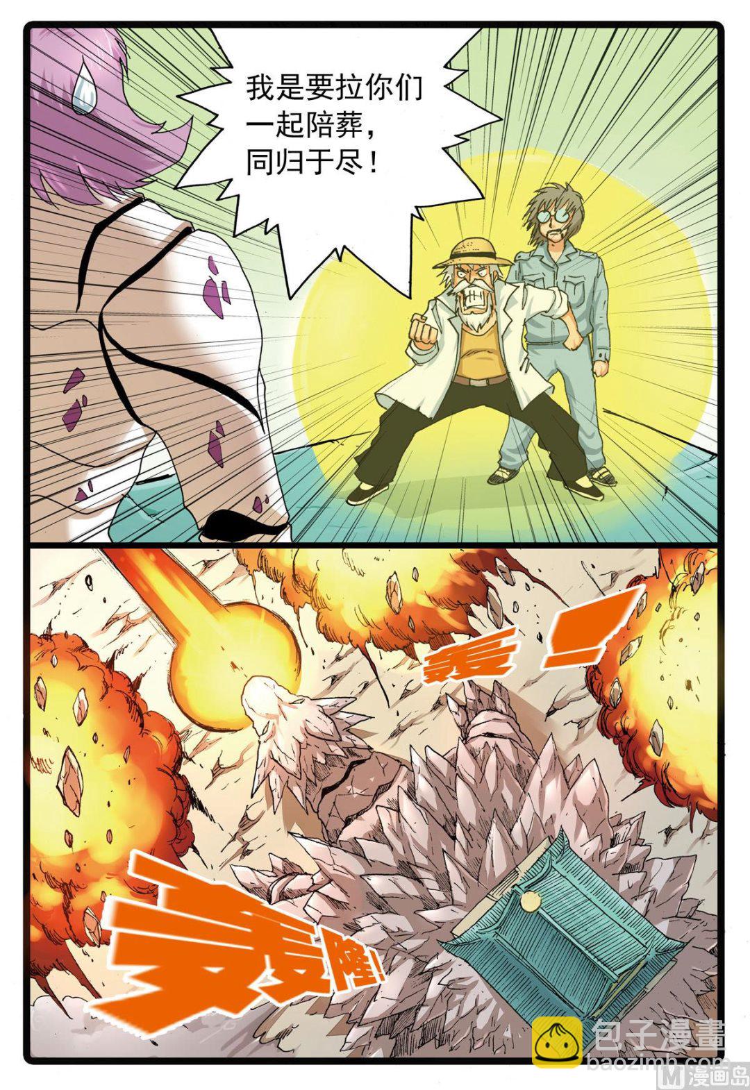 第126话 一家子 3-第126话