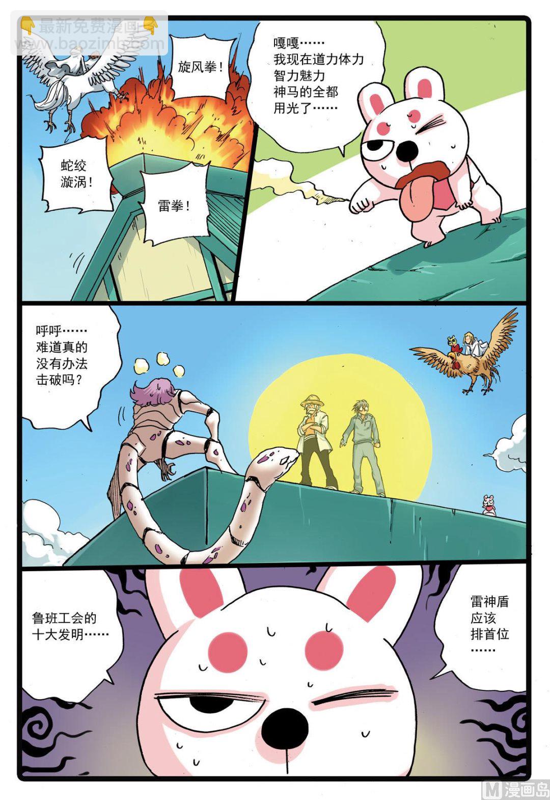 第126话 一家子 3-第126话