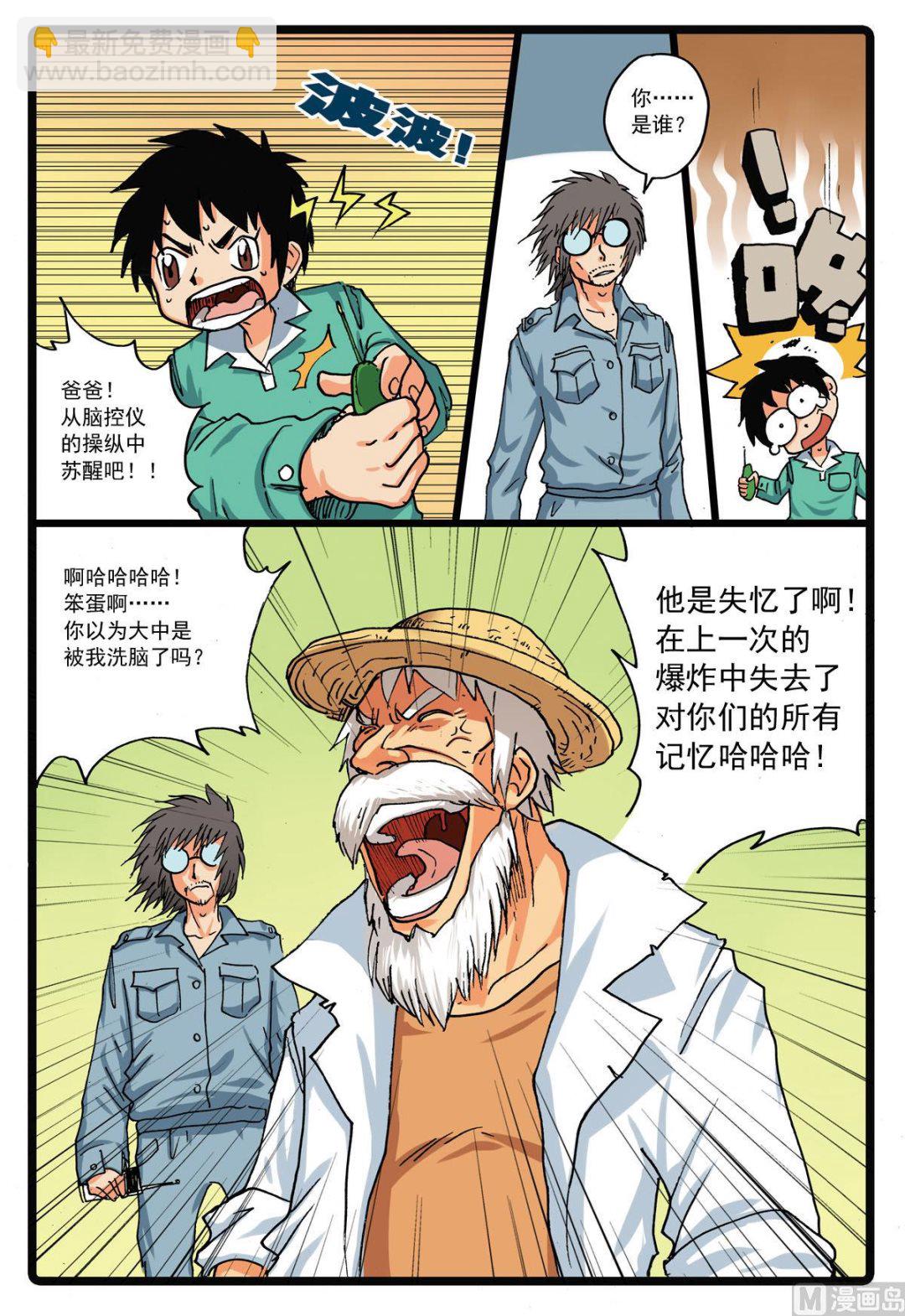 第126话 一家子 3-第126话