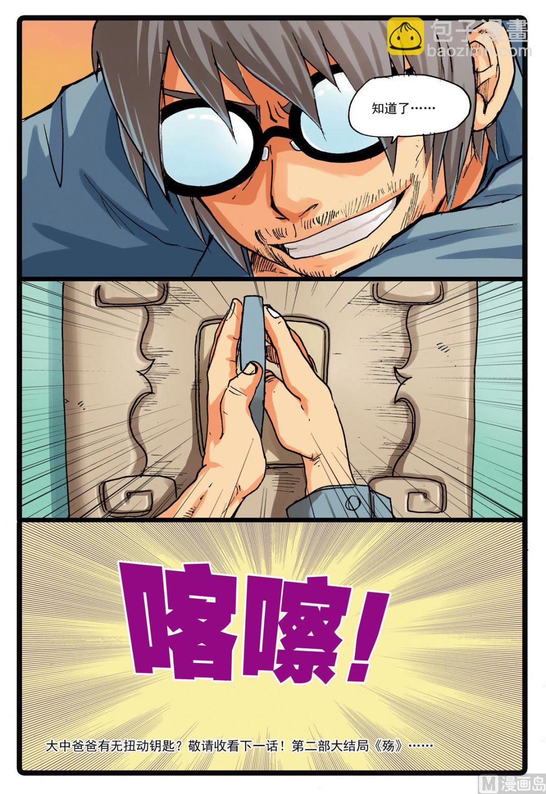 第126话 一家子 3-第126话