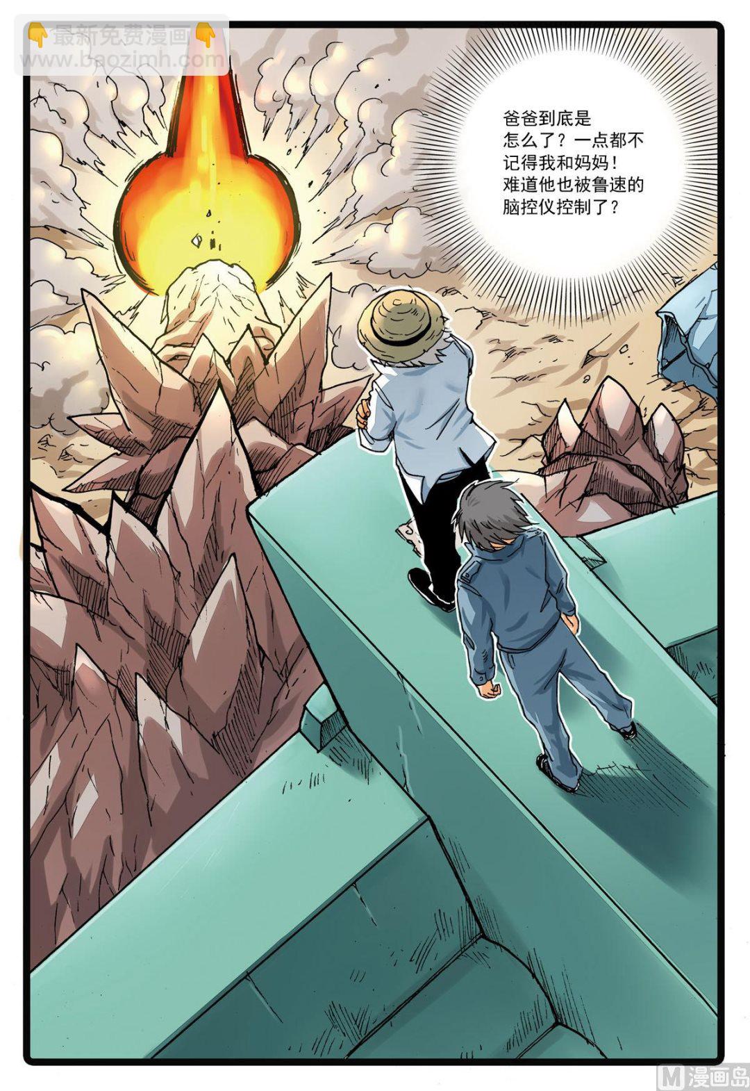 第126话 一家子 3-第126话