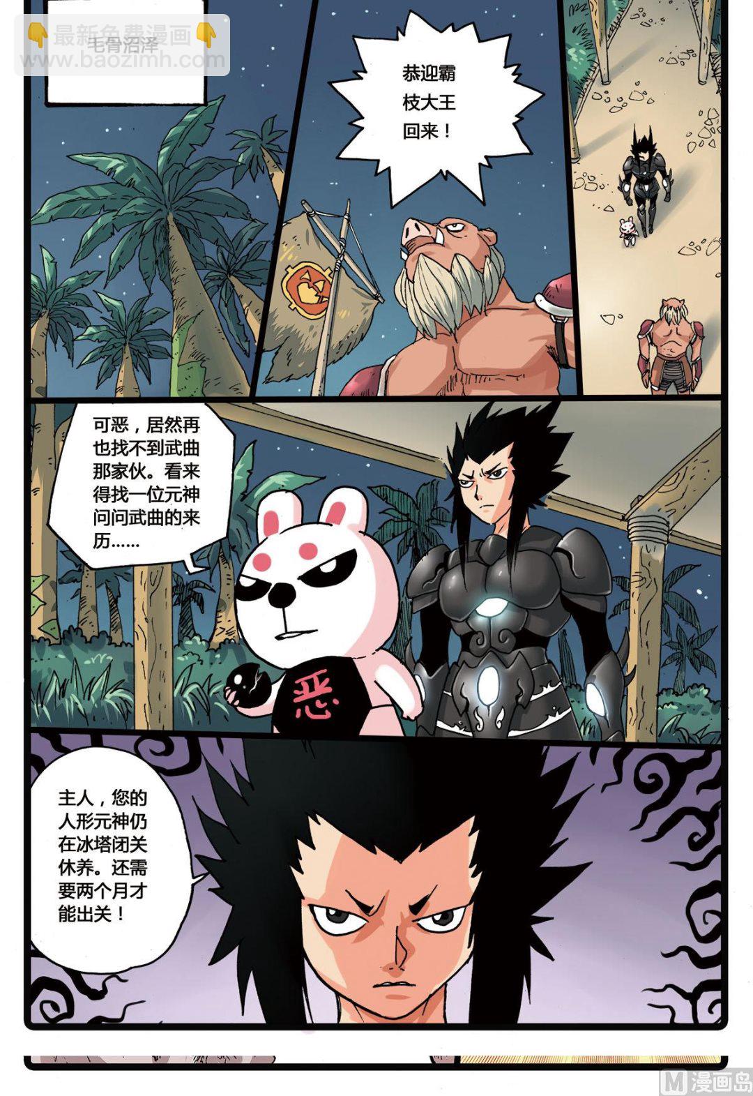 第128话 殇 2-第128话