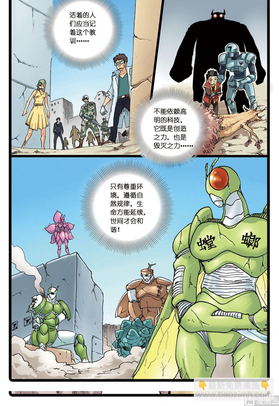 第128话 殇 2-第128话