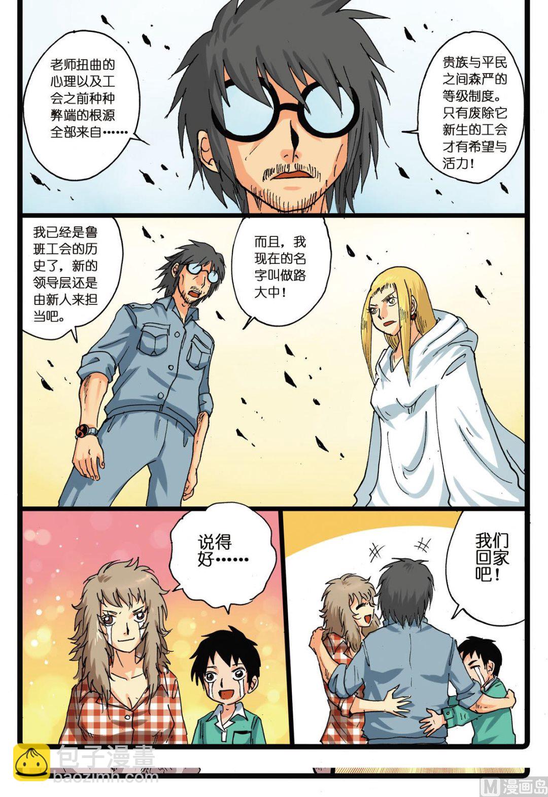 第128话 殇 2-第128话