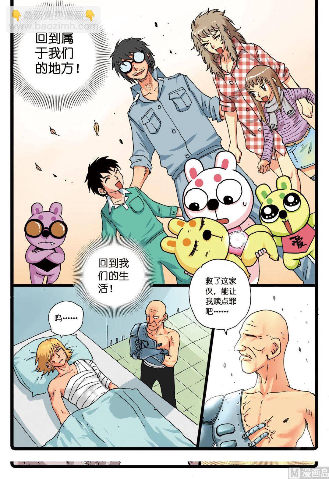 第128话 殇 2-第128话