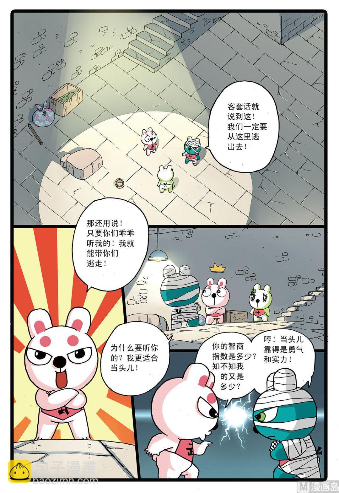 第130话 魔兽-第130话