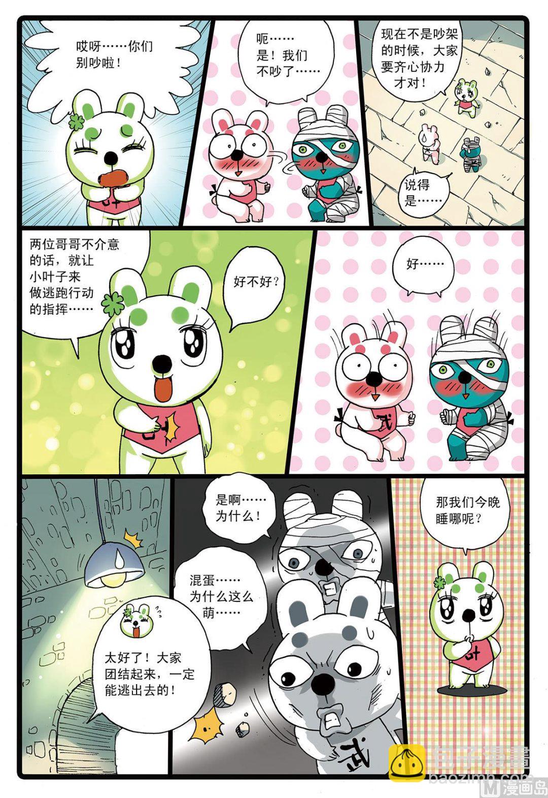 第130话 魔兽-第130话