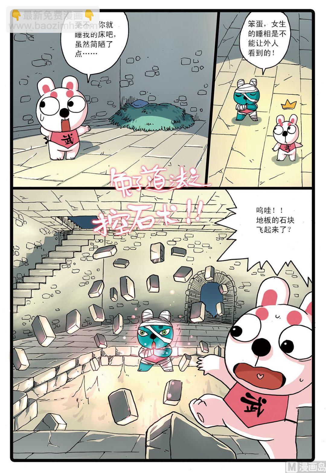 第130话 魔兽-第130话