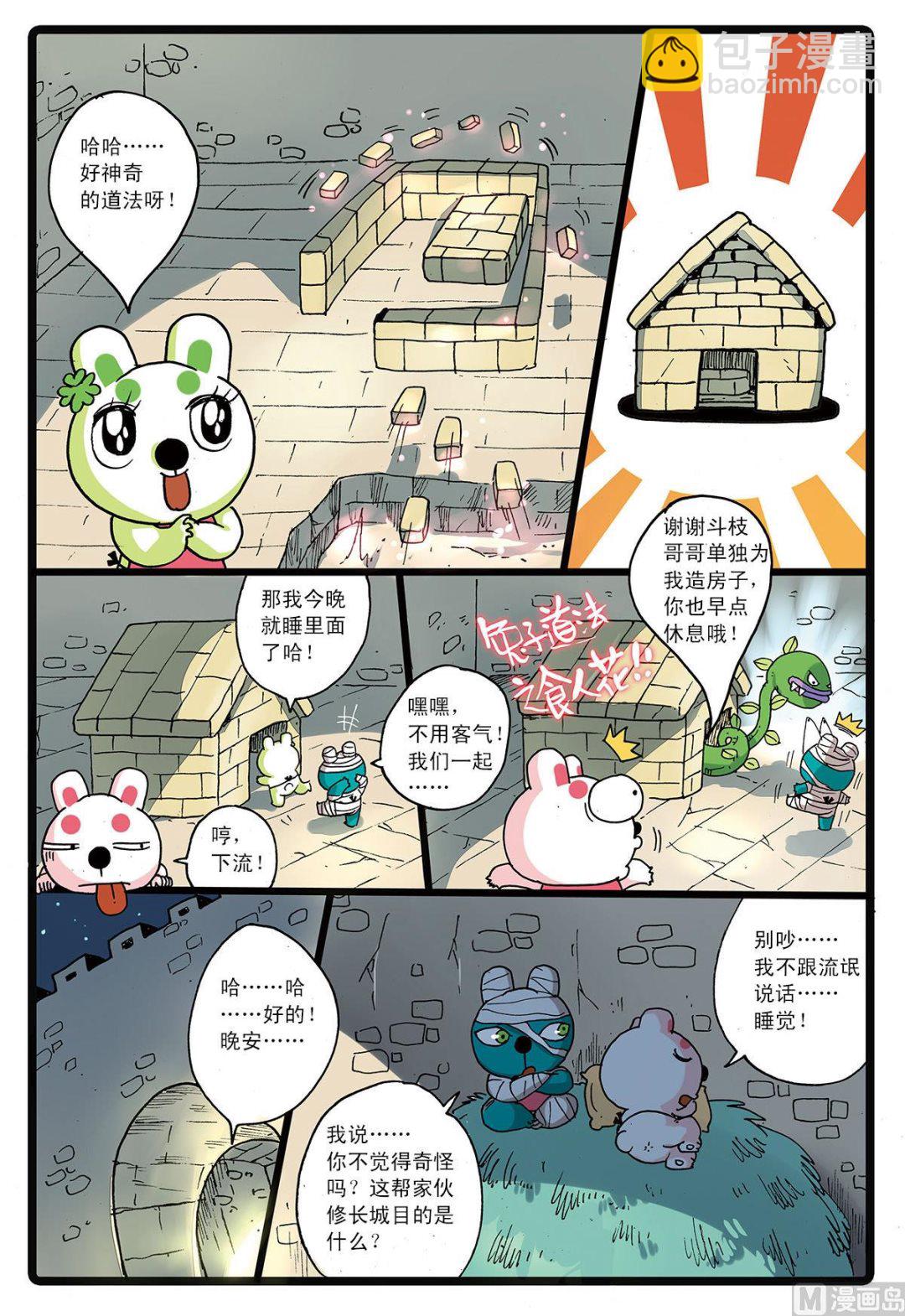 第130话 魔兽-第130话