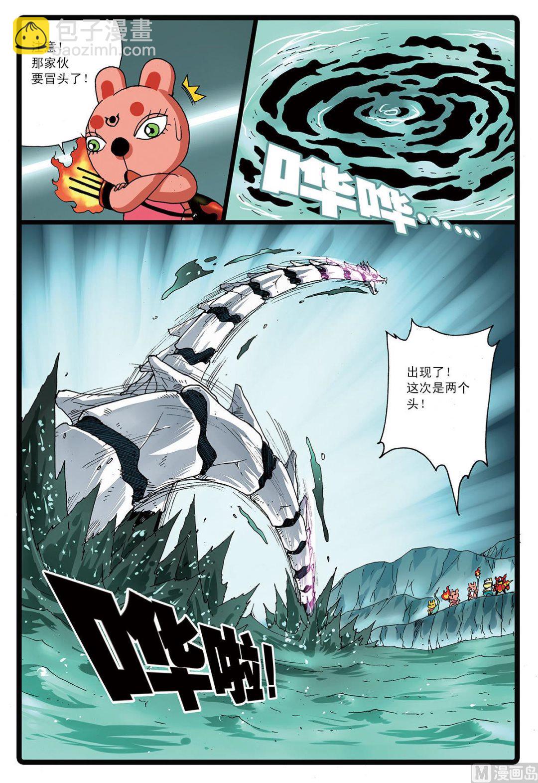 第130话 魔兽-第130话