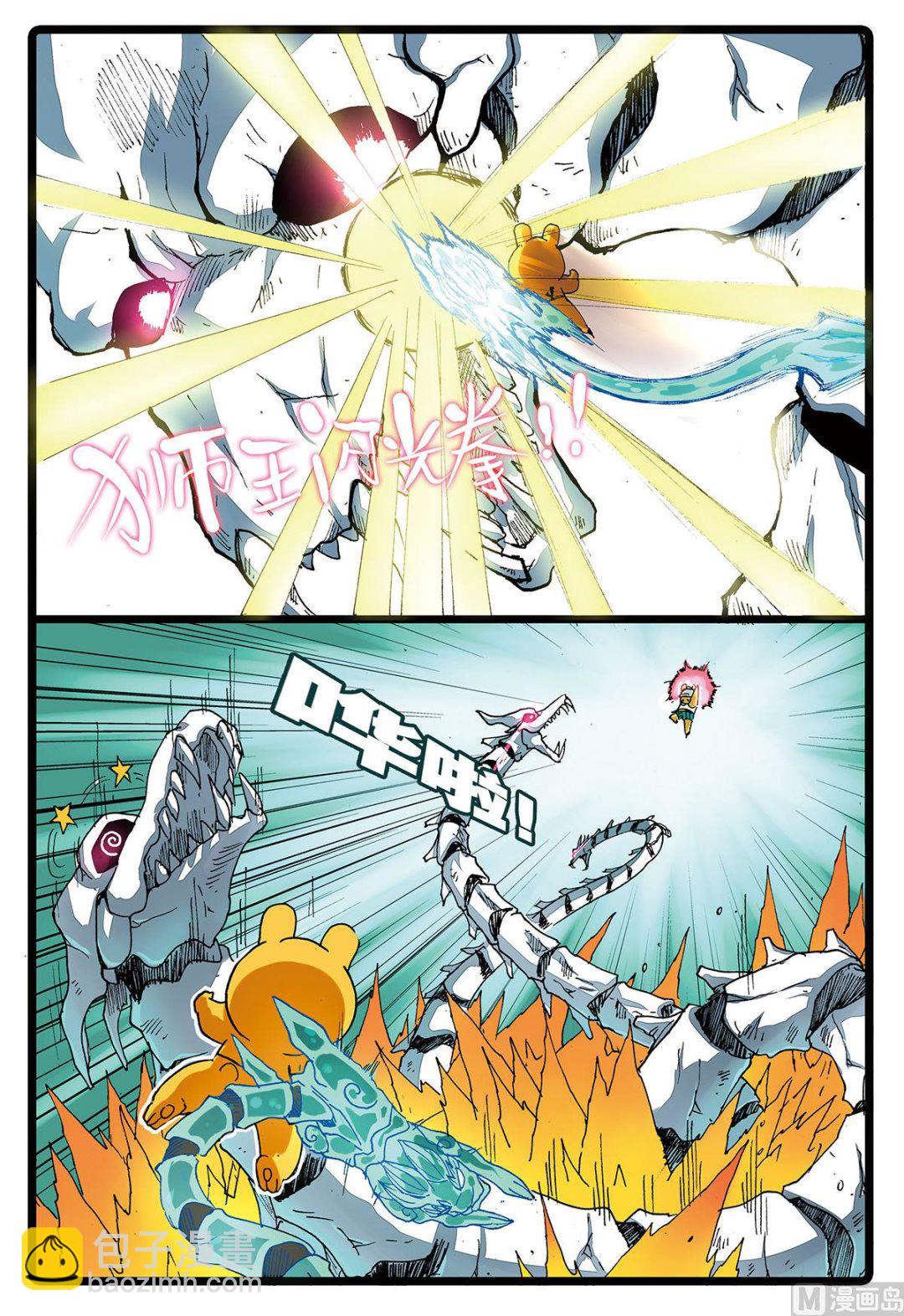 第130话 魔兽-第130话