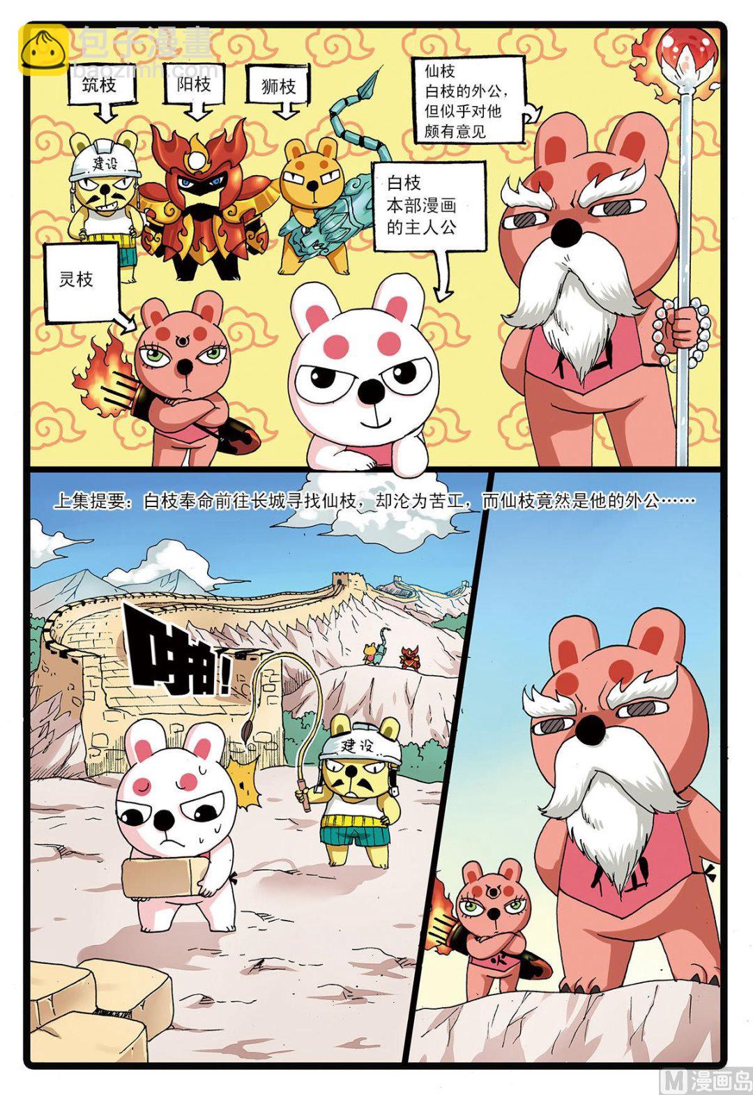 第130话 魔兽-第130话