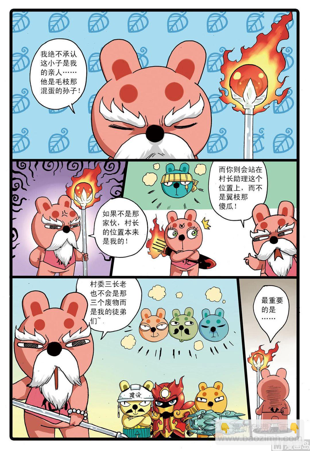 第130话 魔兽-第130话