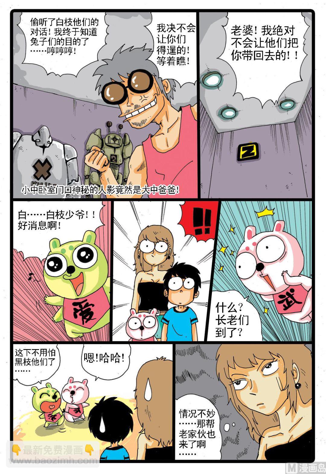 第14话 三个长老-第14话