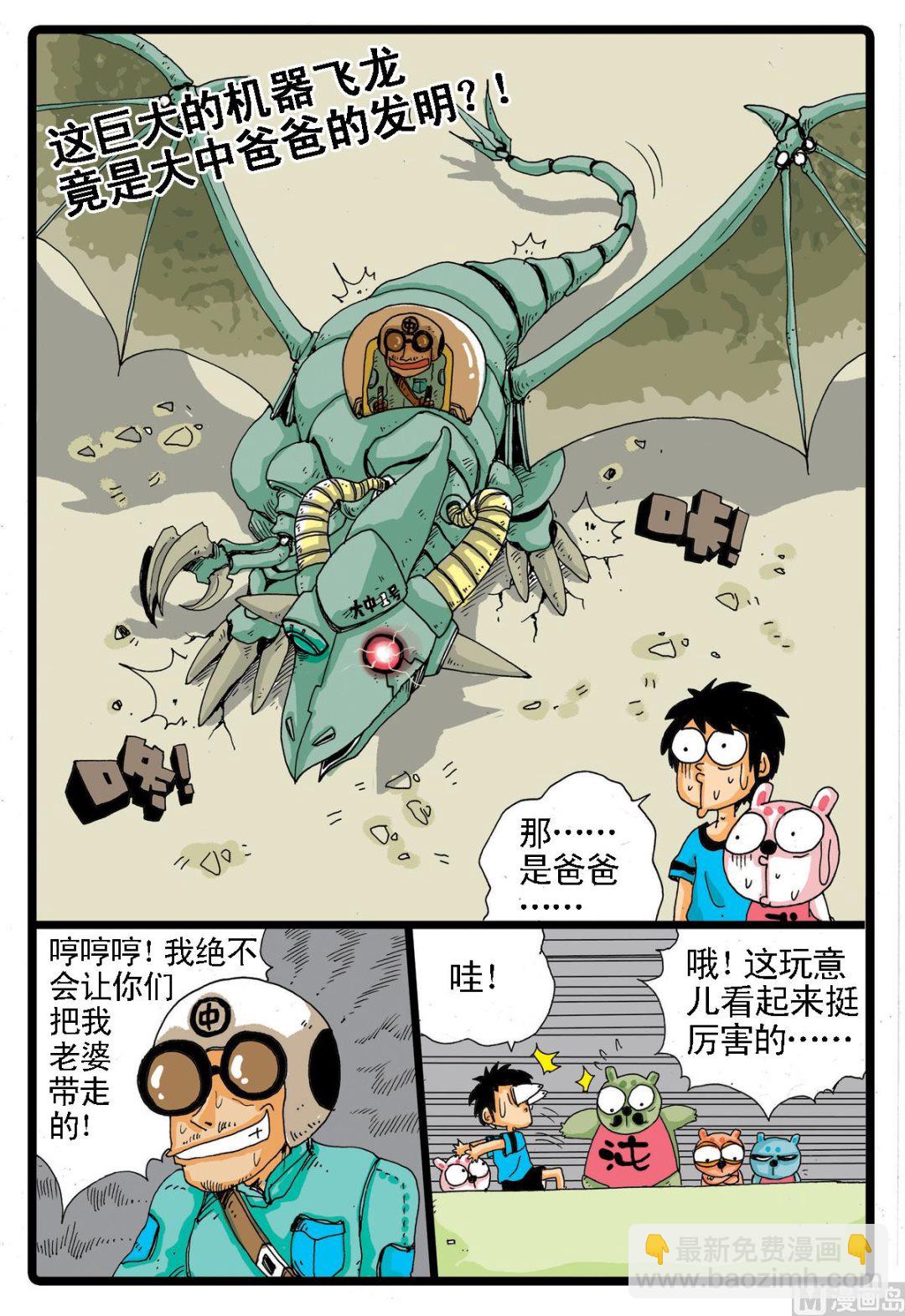 第14话 三个长老-第14话