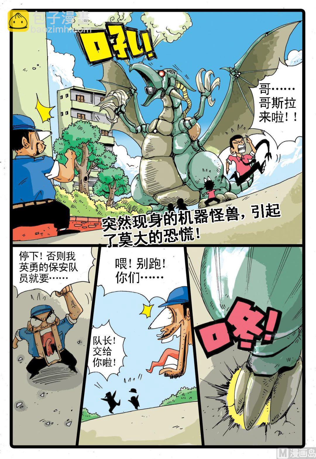 第14话 三个长老-第14话