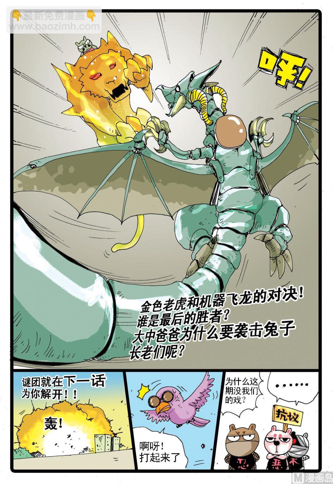 第14话 三个长老-第14话