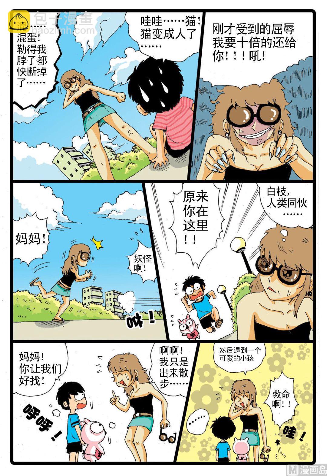 第14话 三个长老-第14话