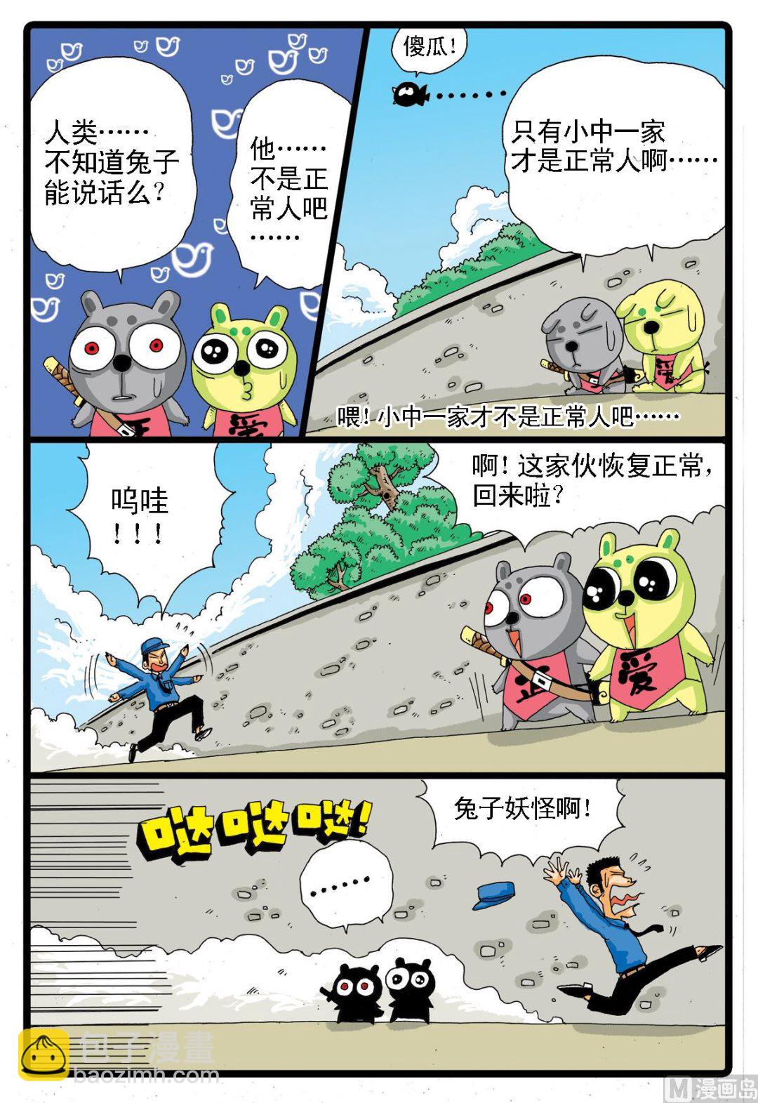 第14话 三个长老-第14话