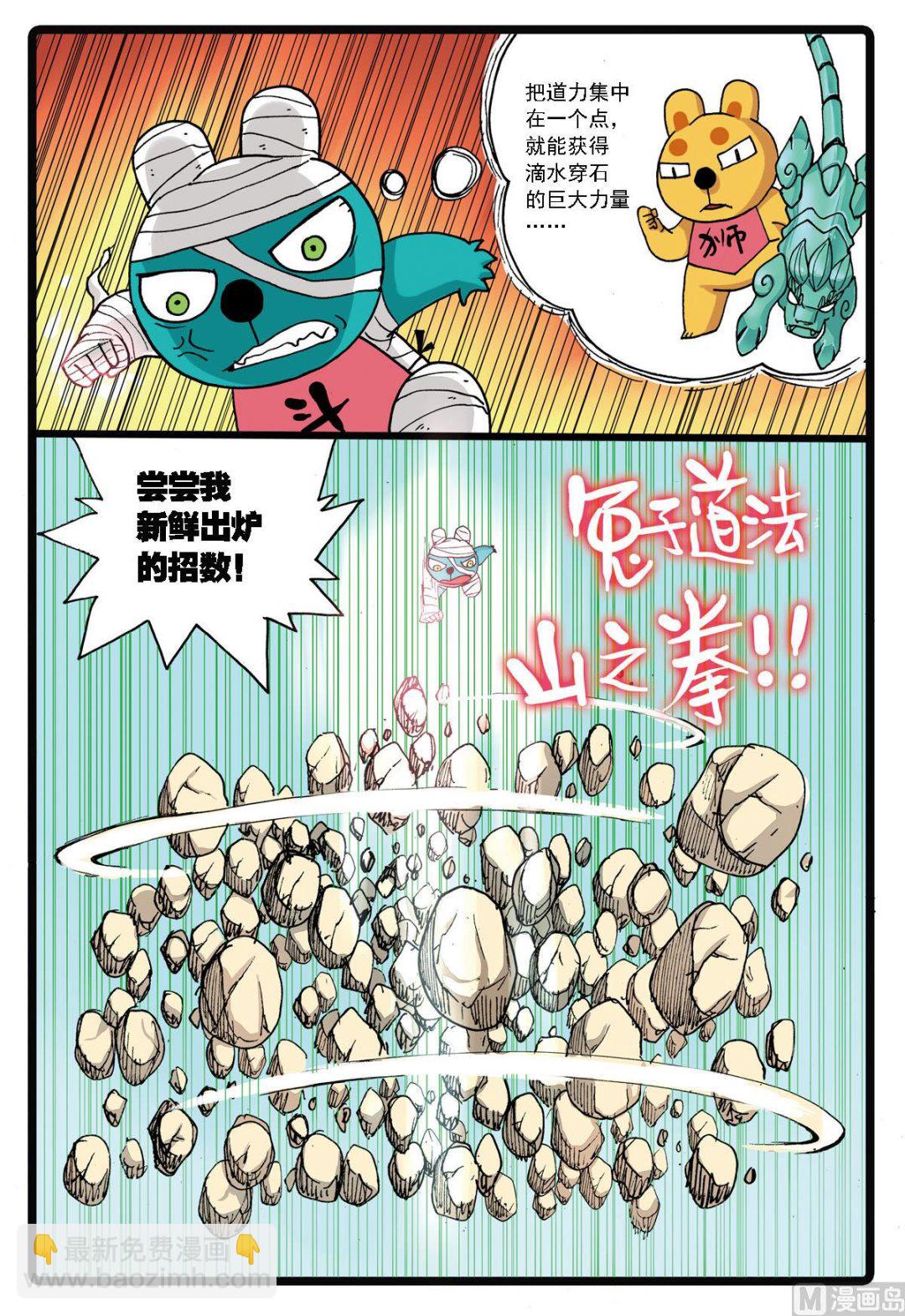 第134话 暗黑兔子帮-第134话