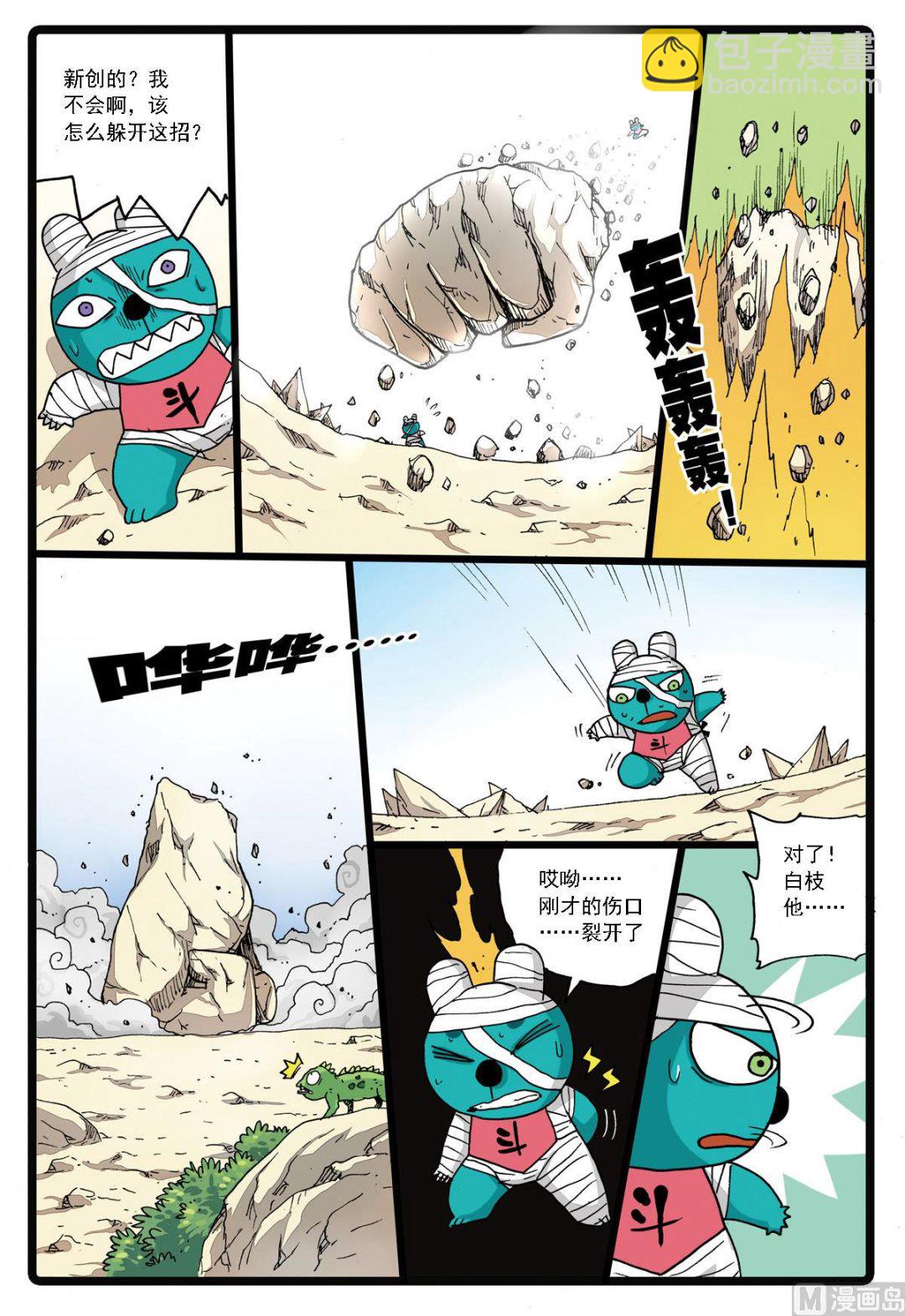 第134话 暗黑兔子帮-第134话