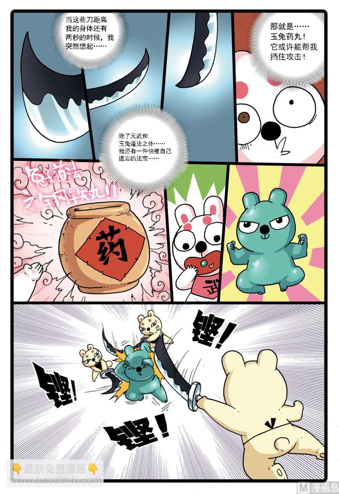 第136话 白枝vs刺枝-第136话