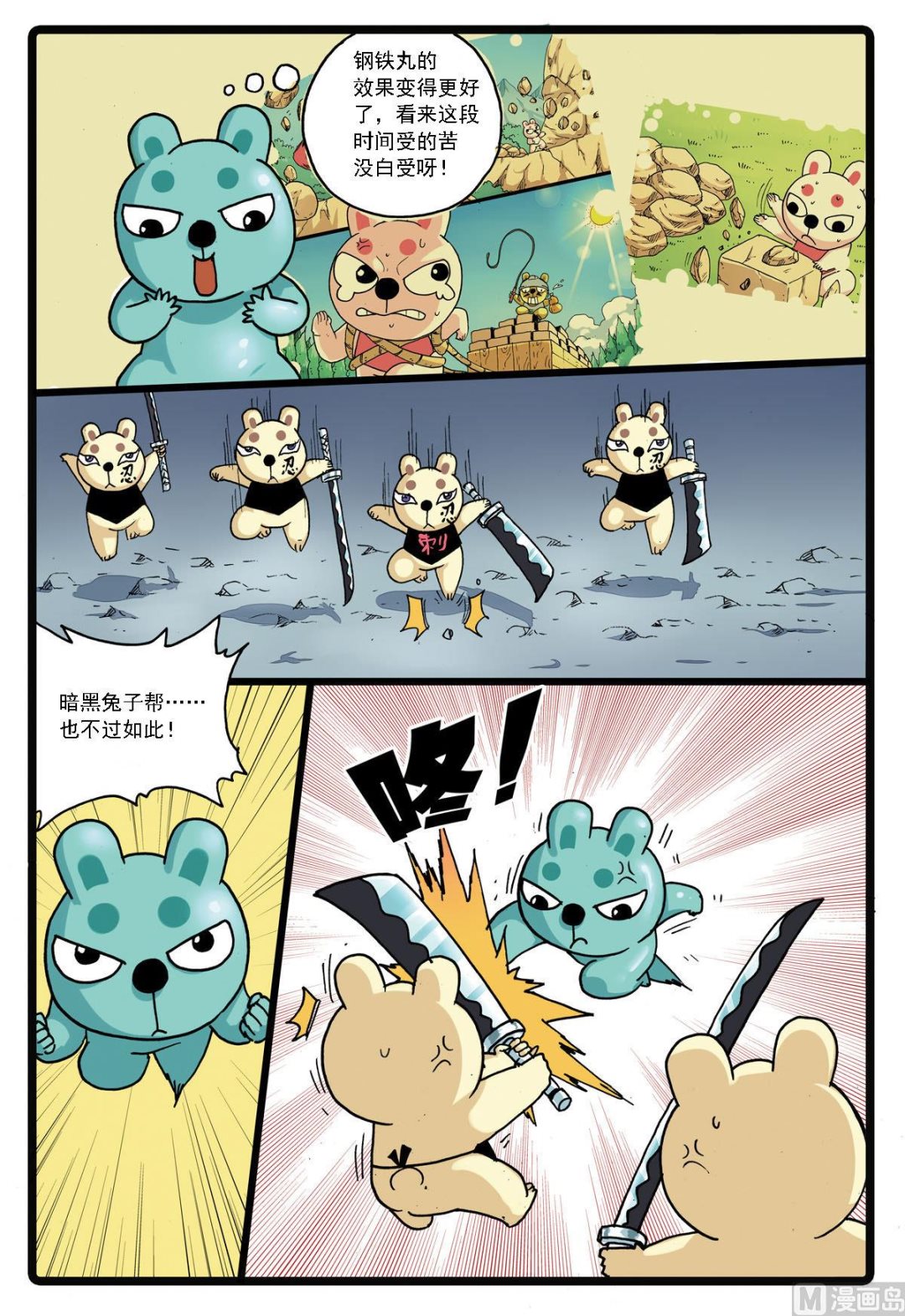 第136话 白枝vs刺枝-第136话