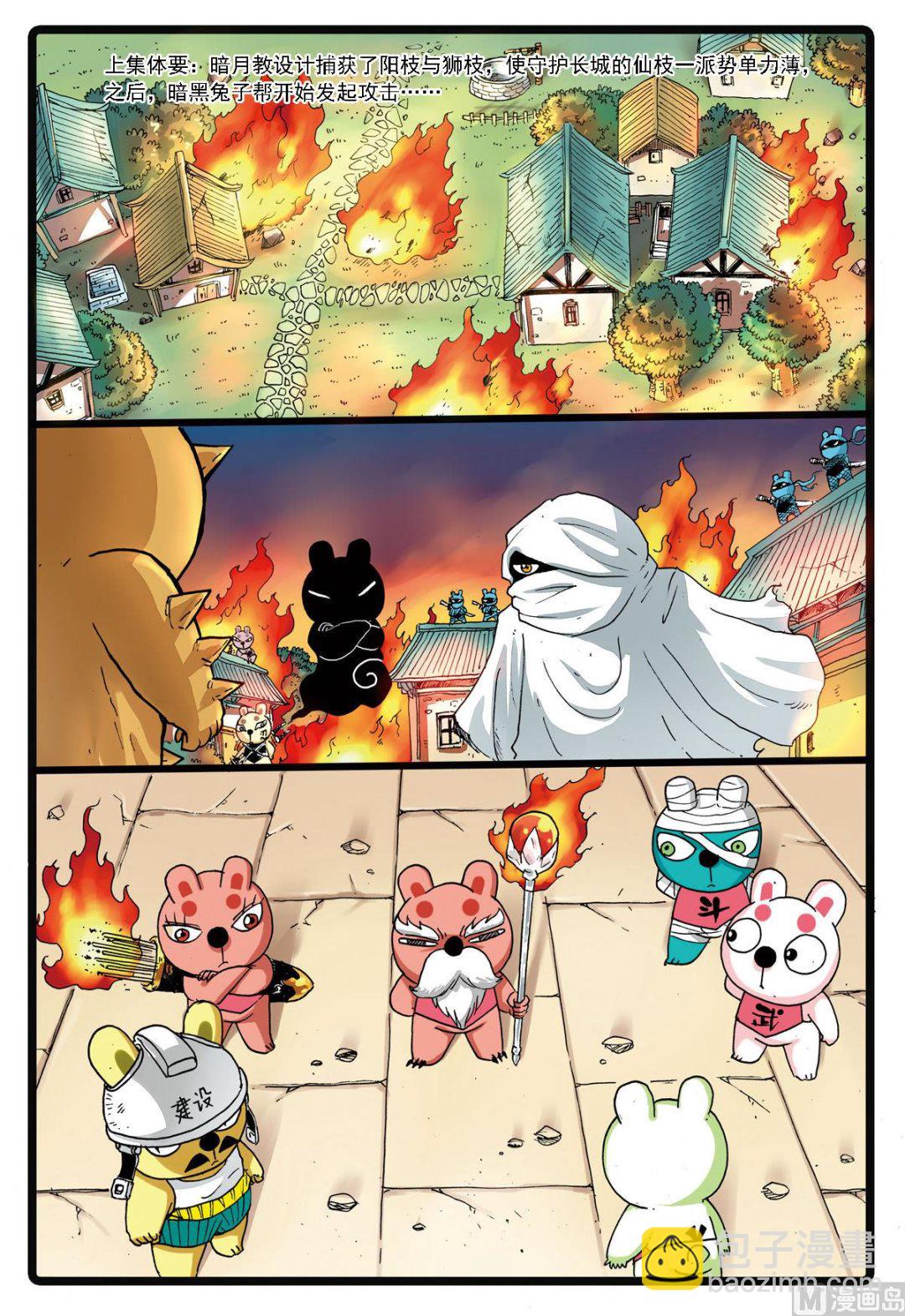 第136话 白枝vs刺枝-第136话