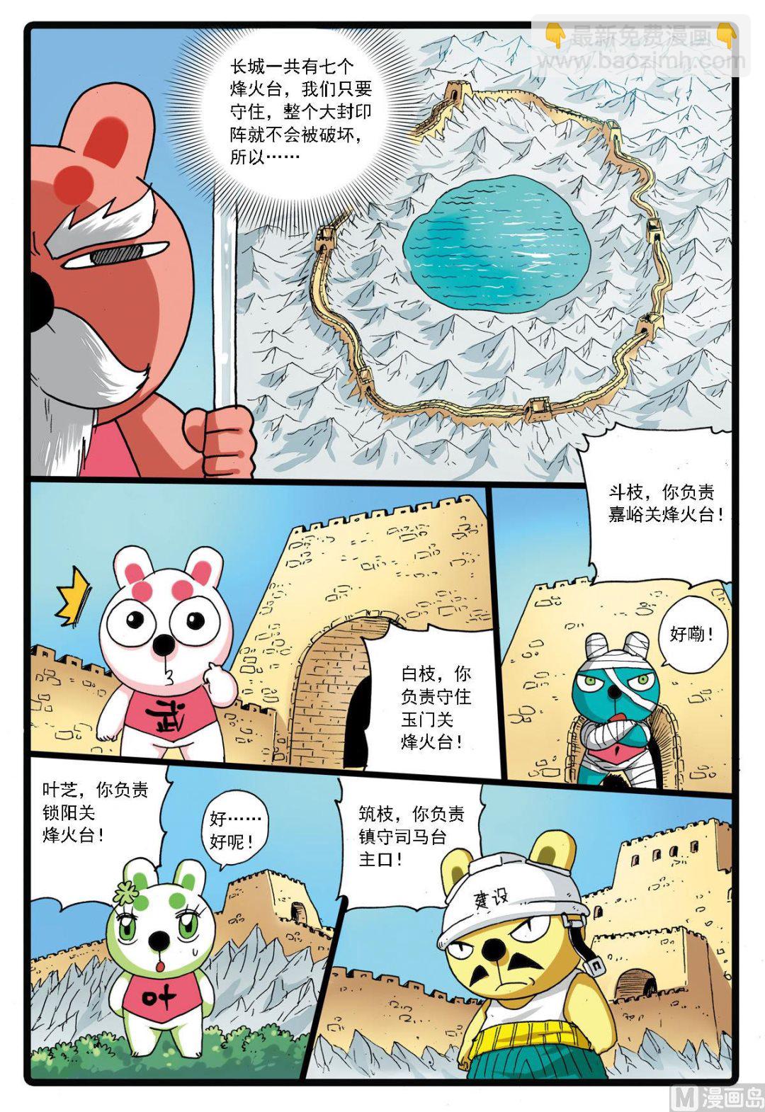 第136话 白枝vs刺枝-第136话