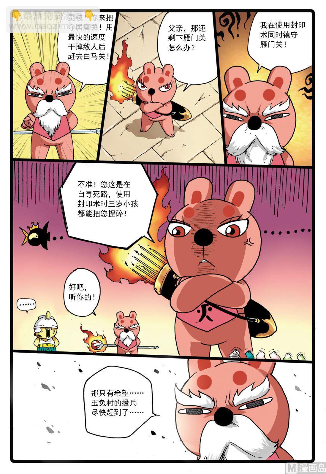 第136话 白枝vs刺枝-第136话