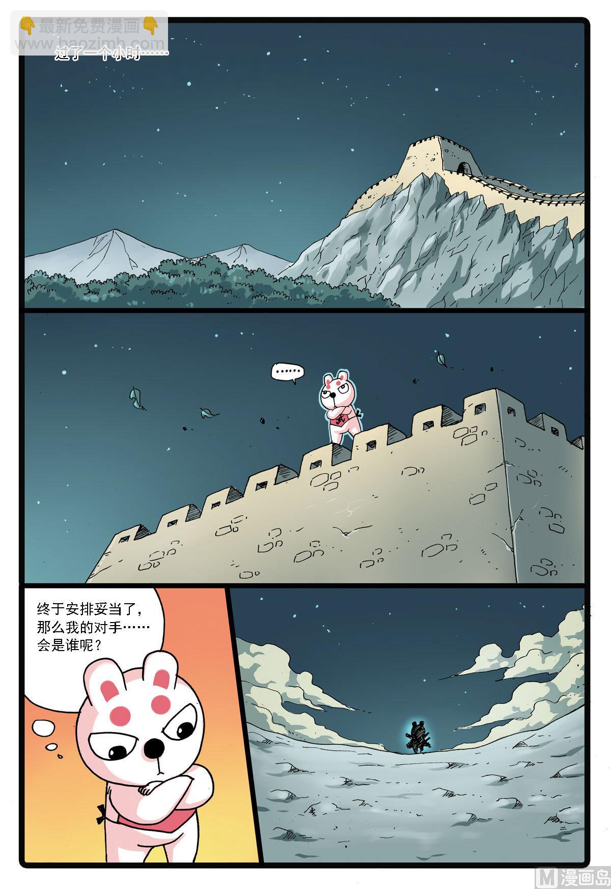 第136话 白枝vs刺枝-第136话