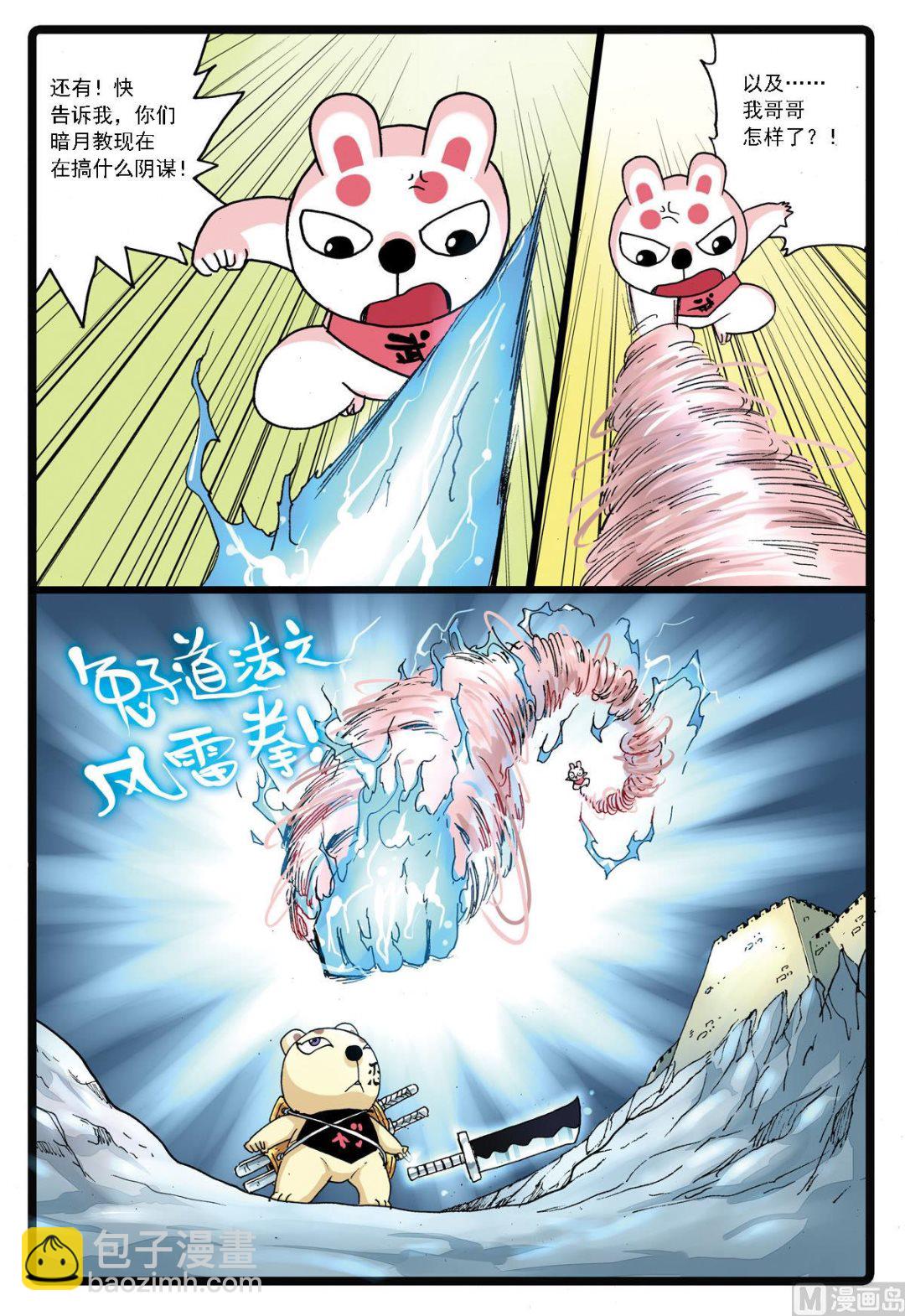 第136话 白枝vs刺枝-第136话