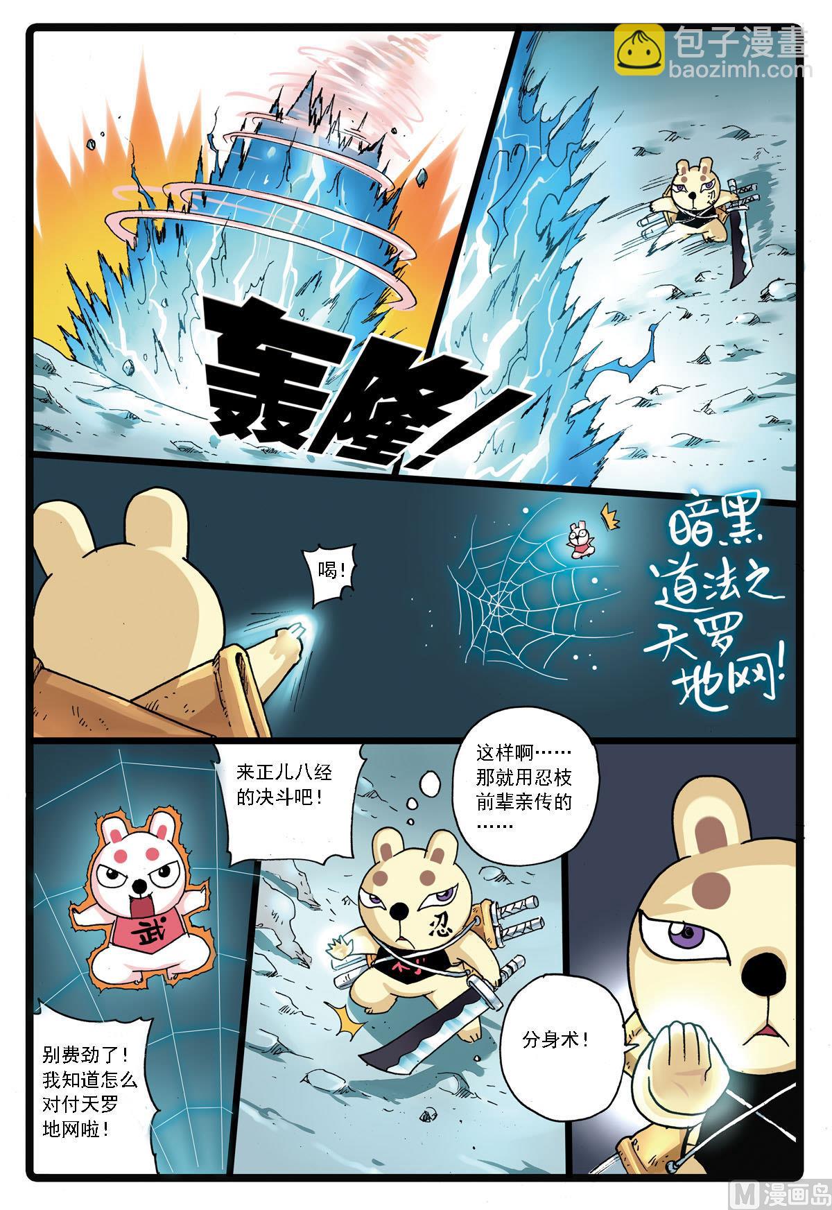 第136话 白枝vs刺枝-第136话