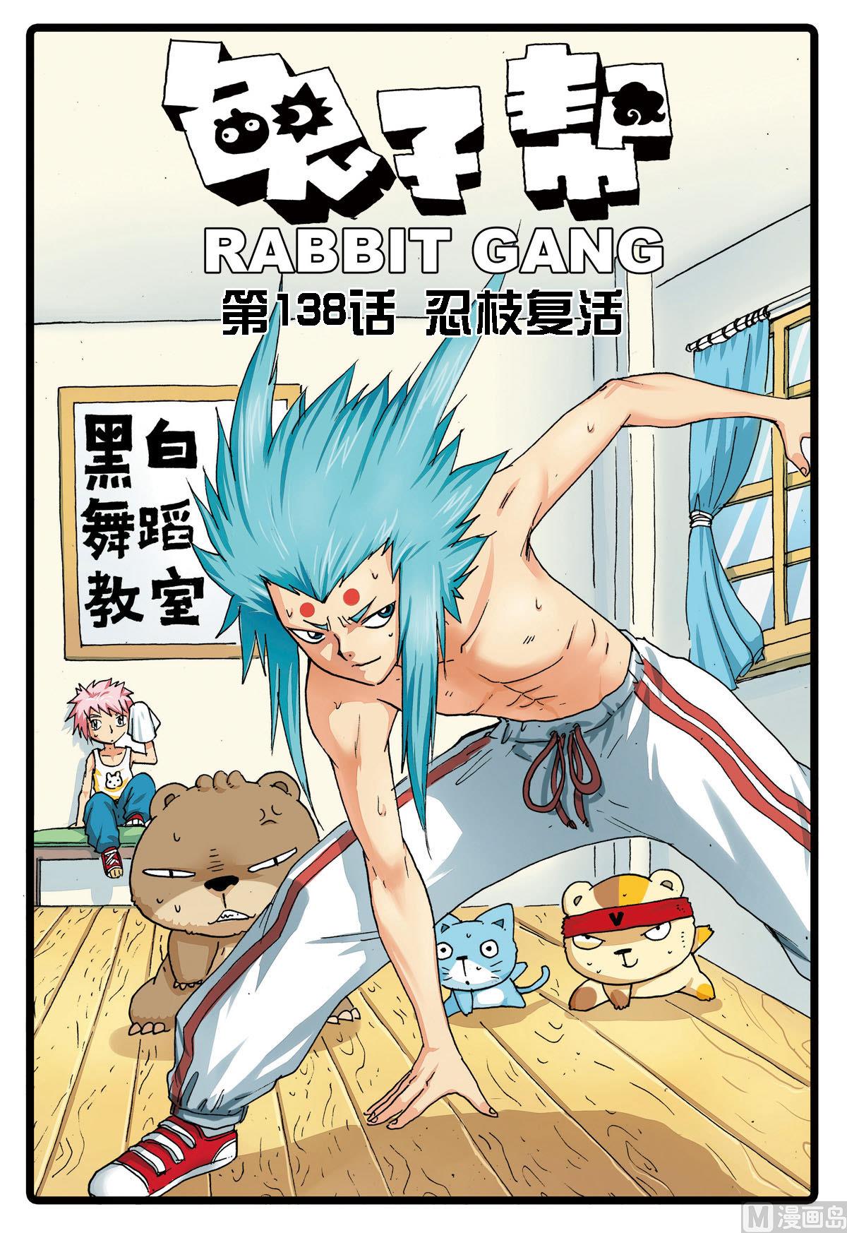 第138话 忍枝复活-第138话