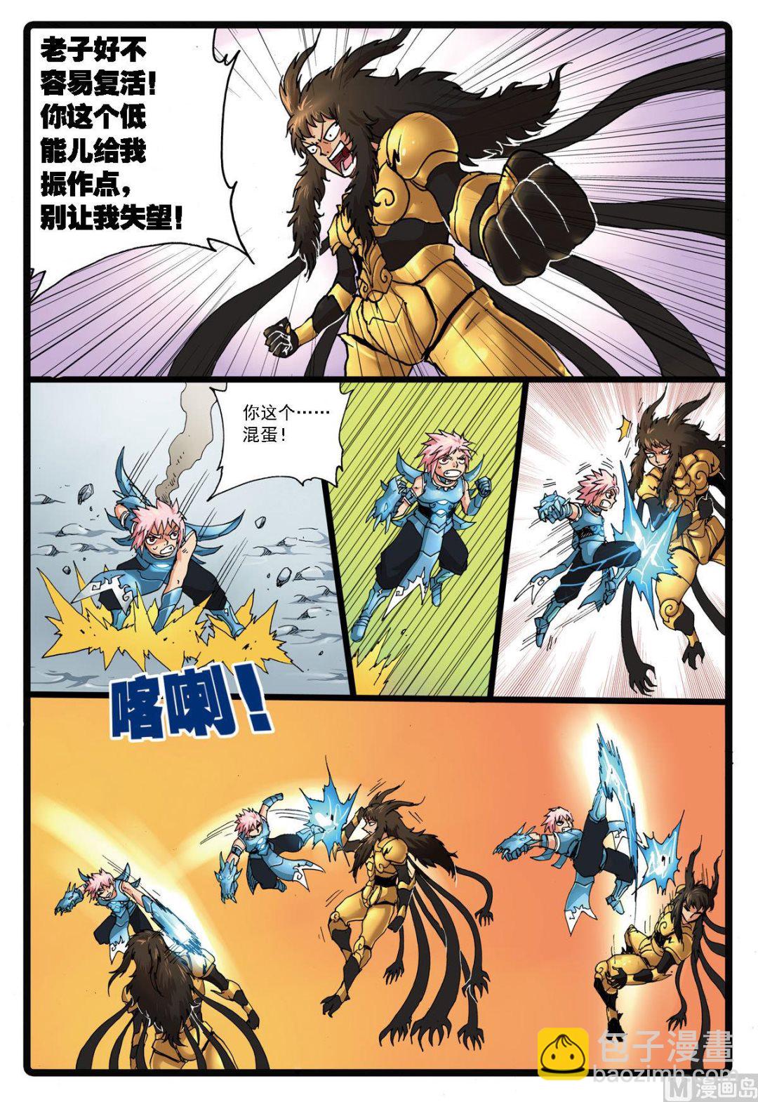 第138话 忍枝复活-第138话