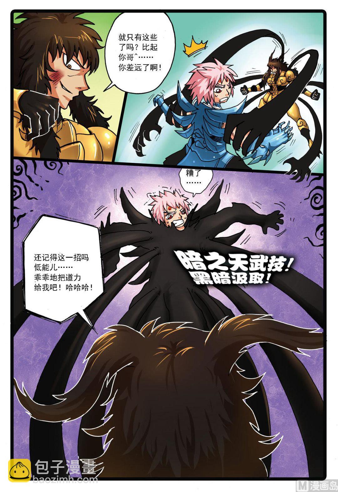 第138话 忍枝复活-第138话