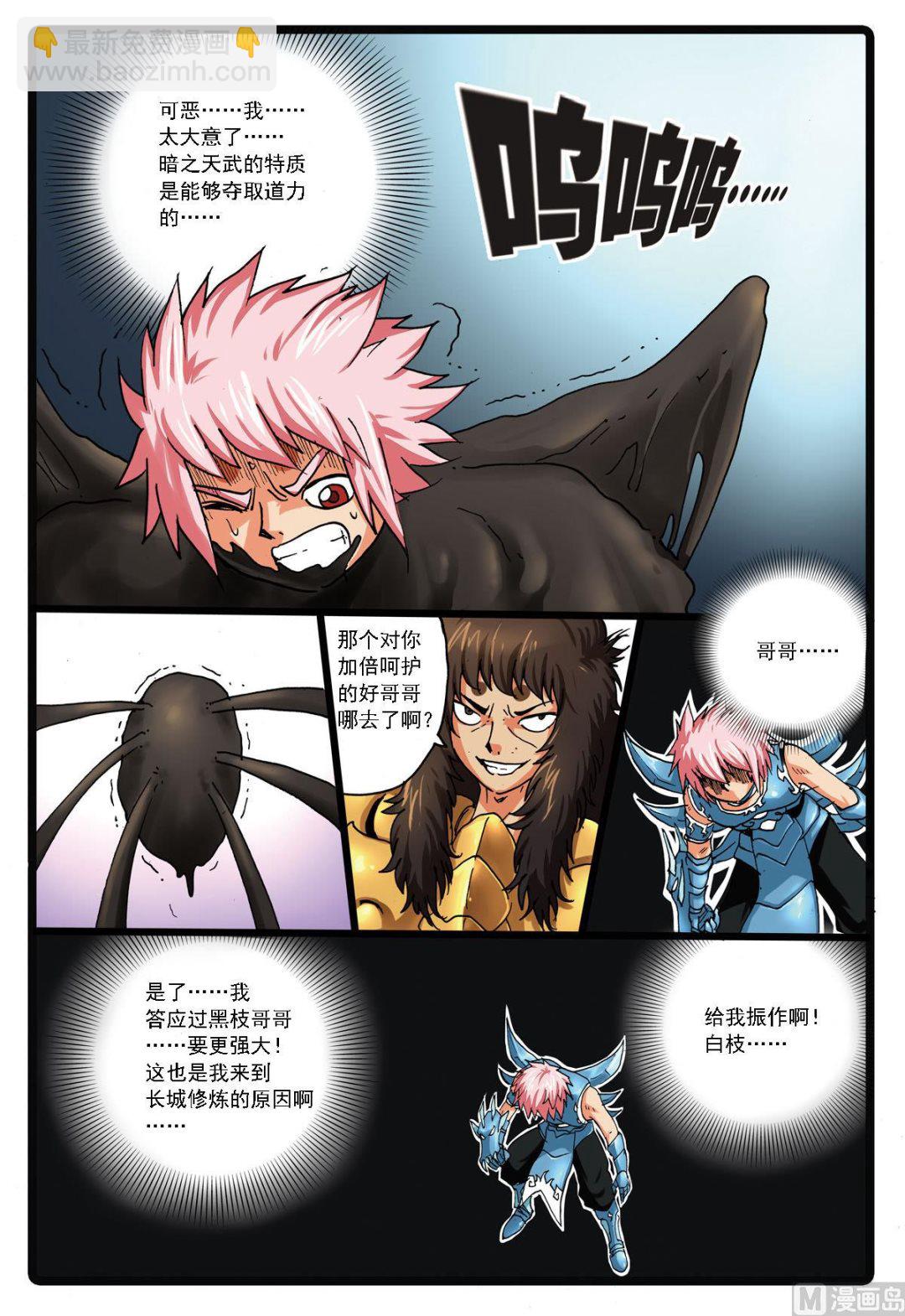 第138话 忍枝复活-第138话