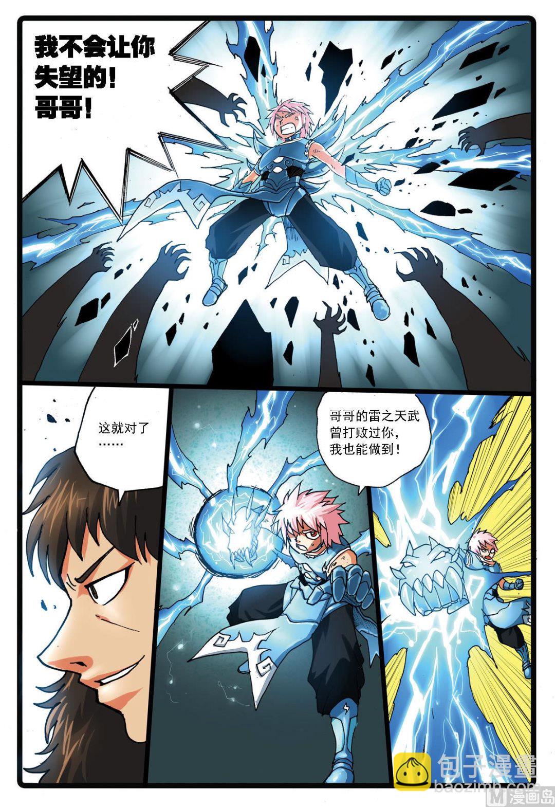 第138话 忍枝复活-第138话