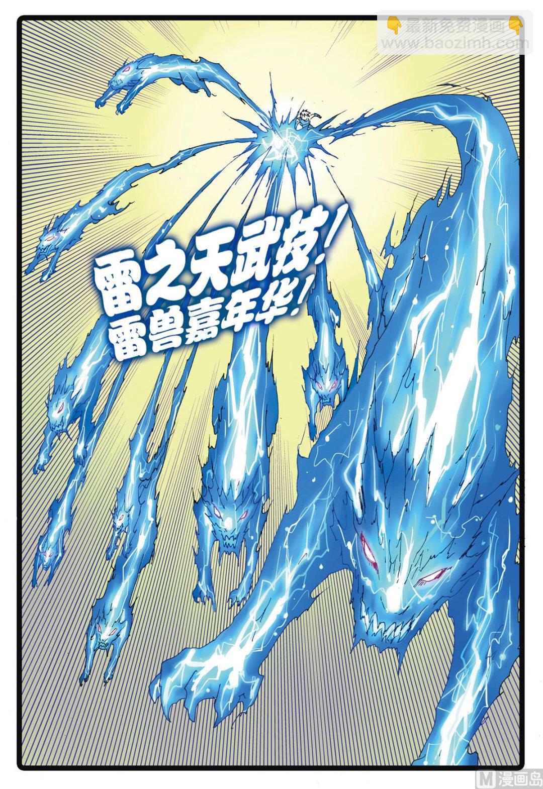 第138话 忍枝复活-第138话