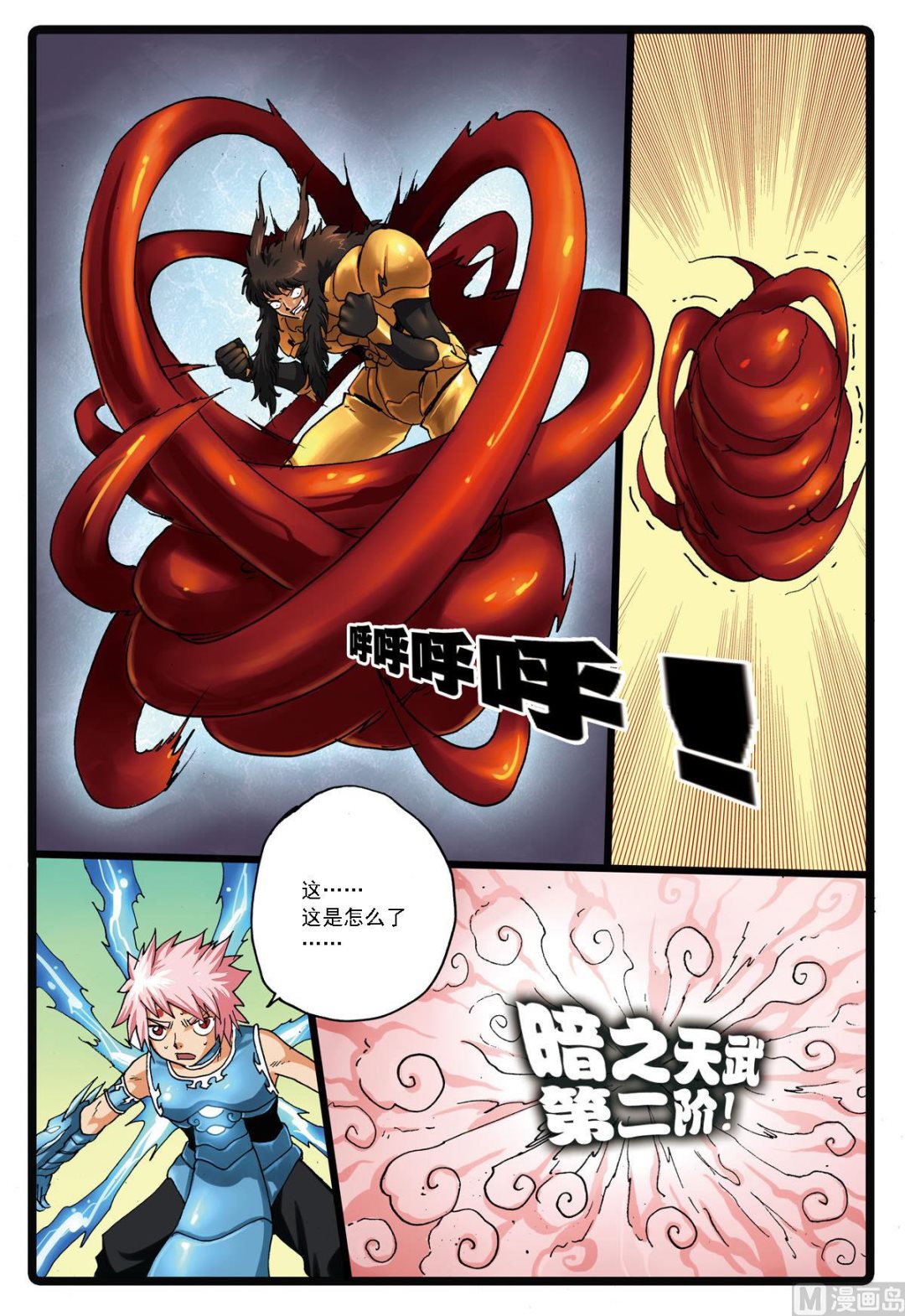 第138话 忍枝复活-第138话