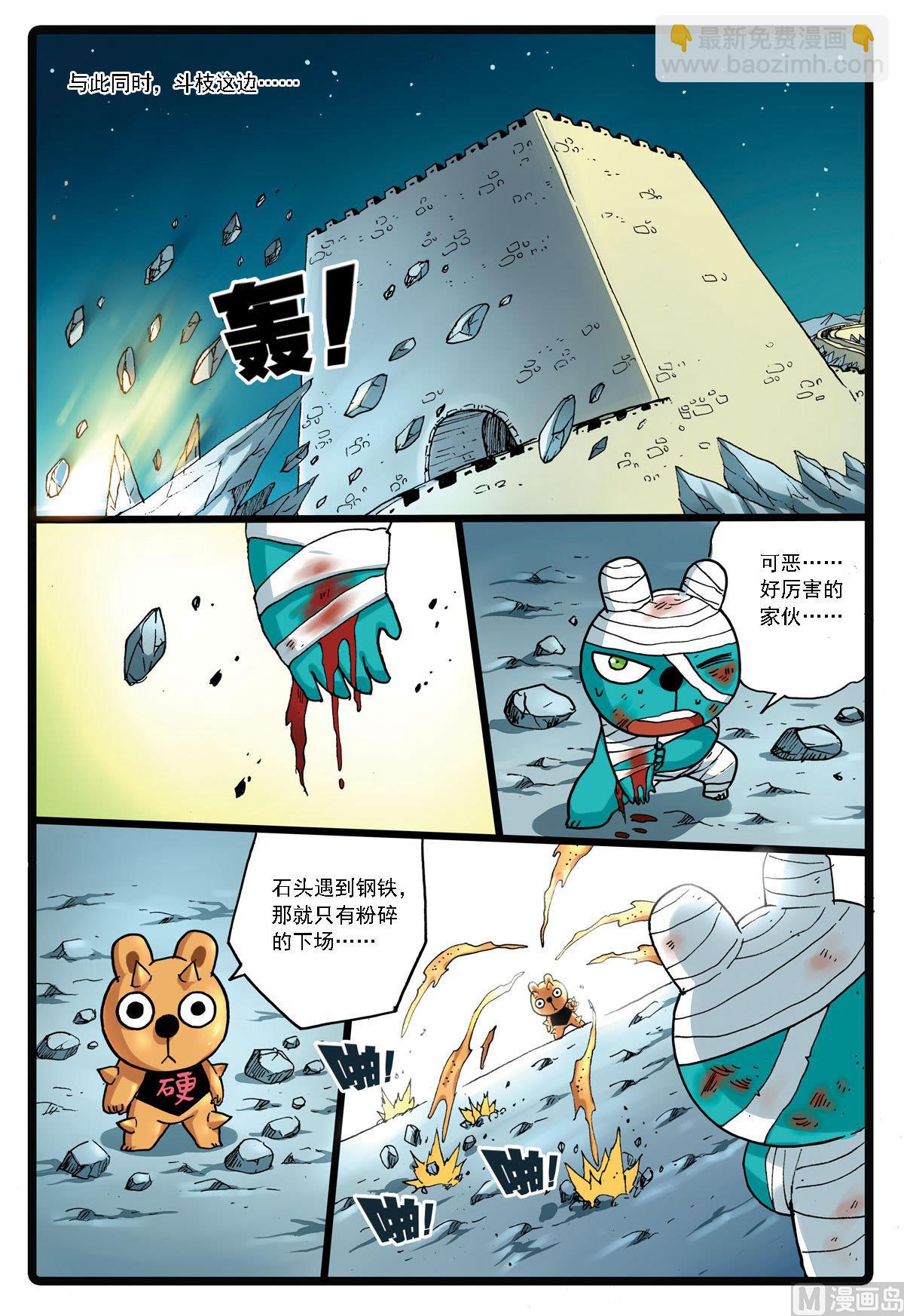 第138话 忍枝复活-第138话