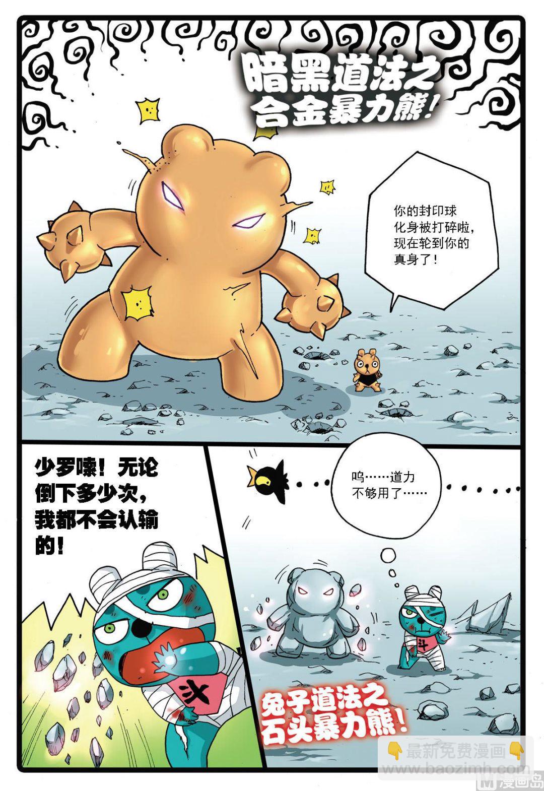 第138话 忍枝复活-第138话