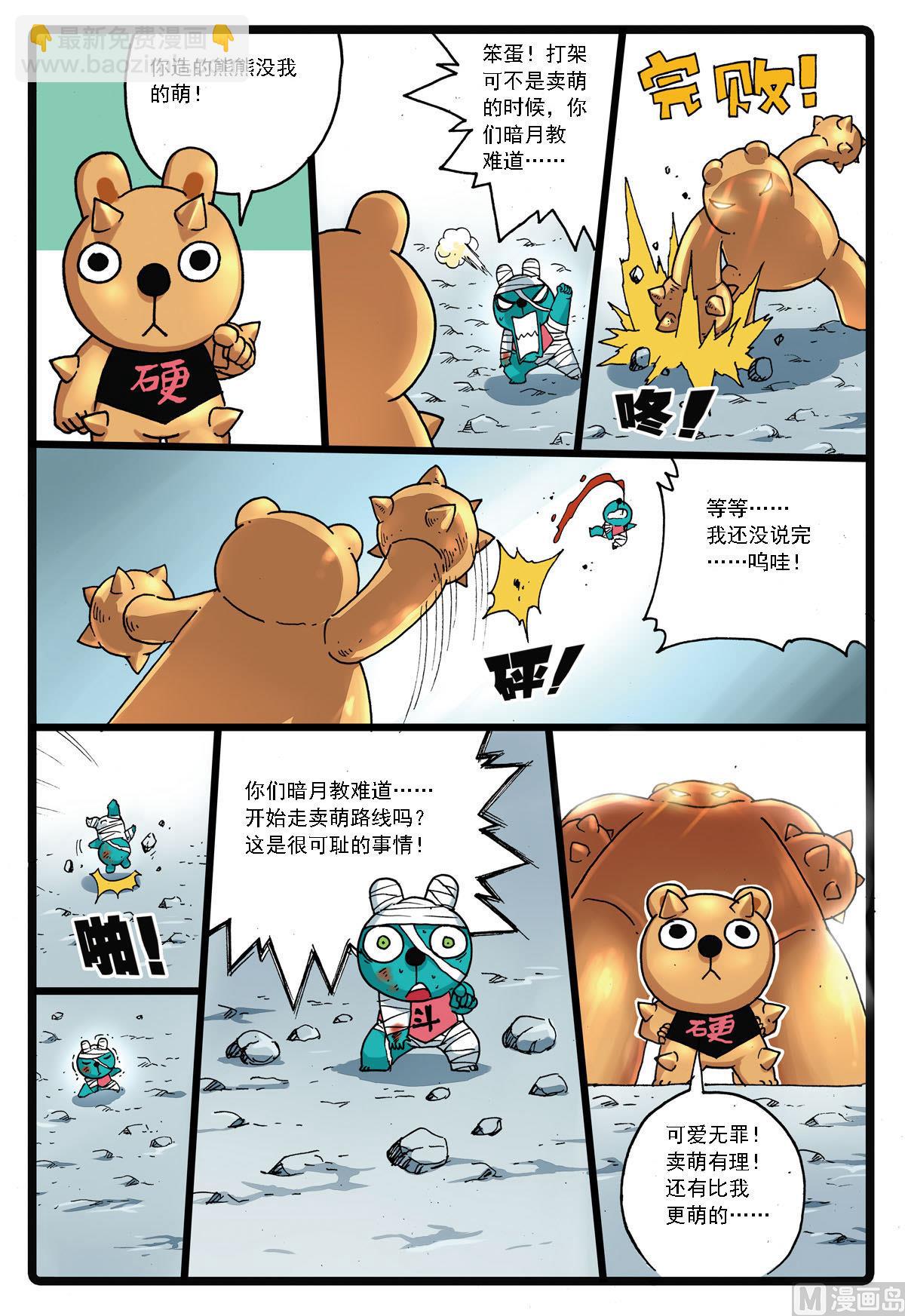 第138话 忍枝复活-第138话