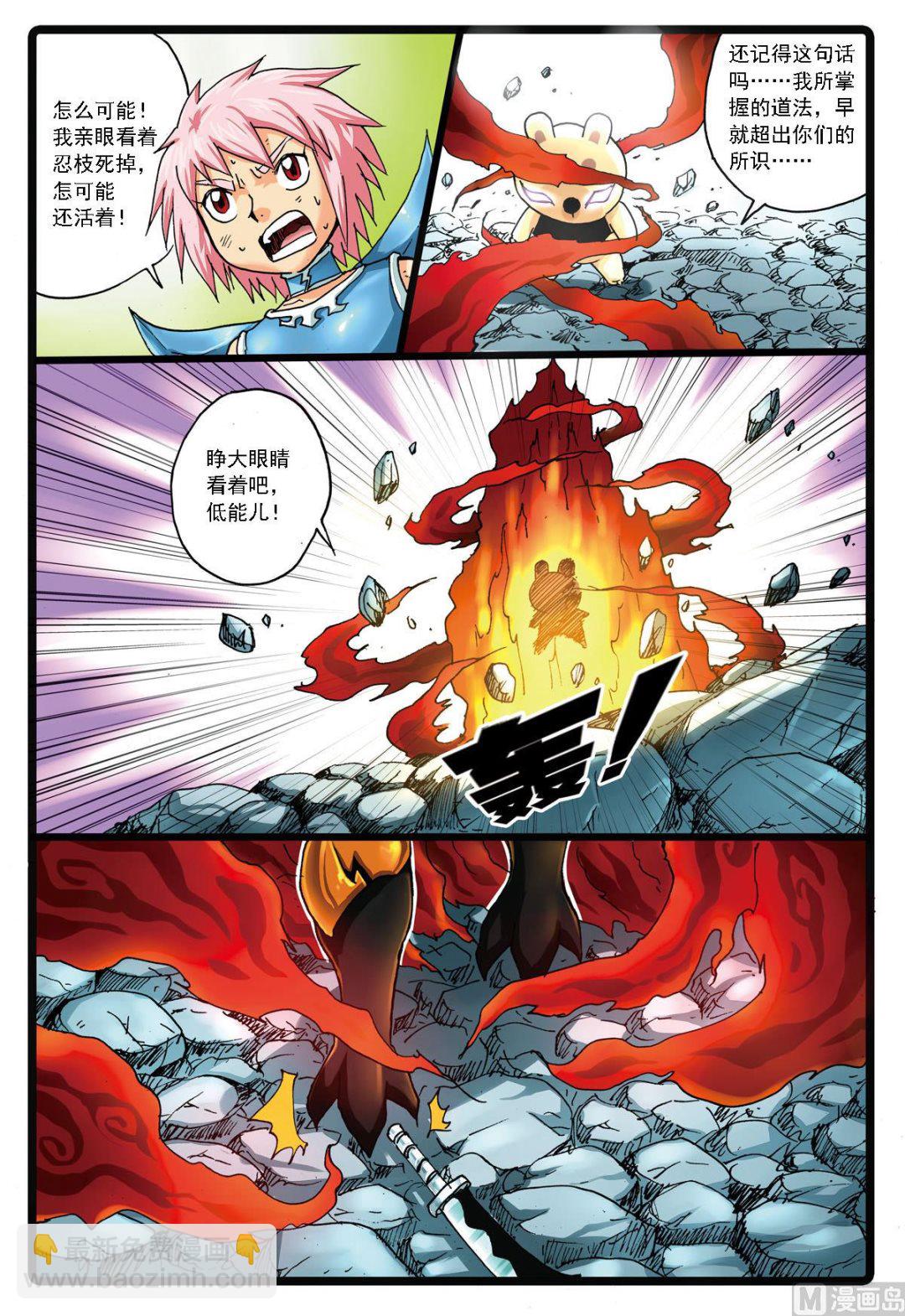 第138话 忍枝复活-第138话