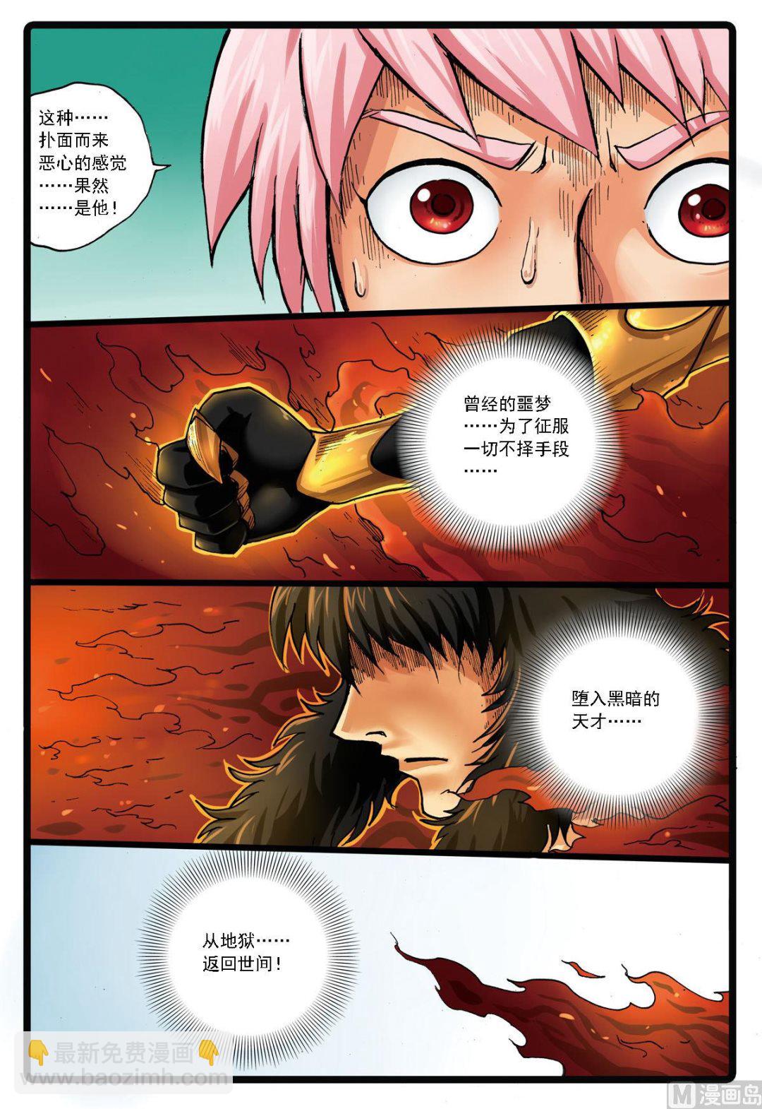 第138话 忍枝复活-第138话